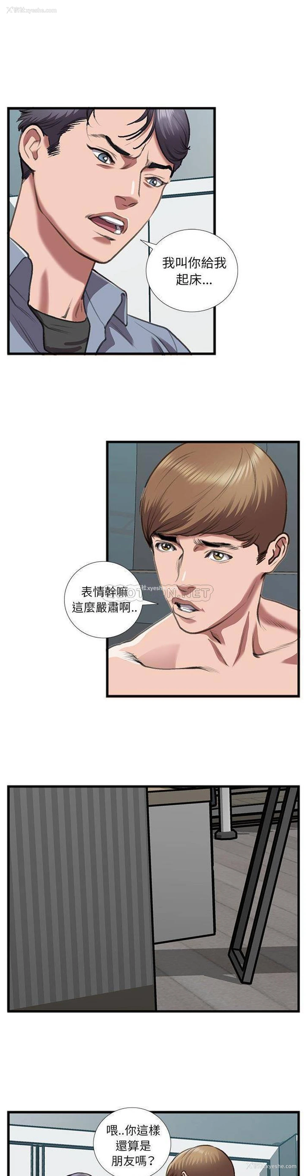 7P - 特殊关系