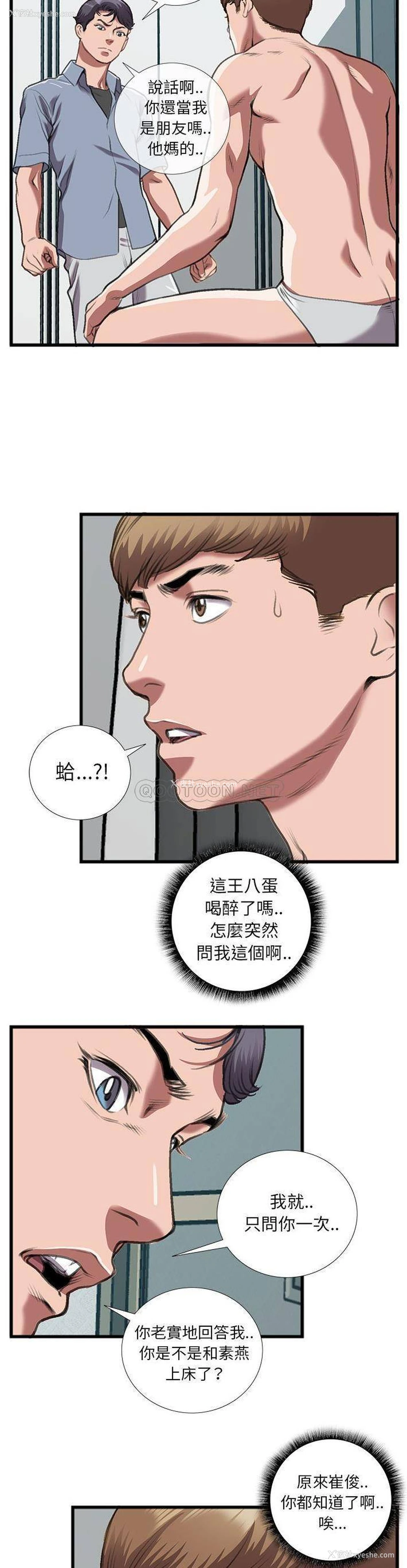 8P - 特殊关系