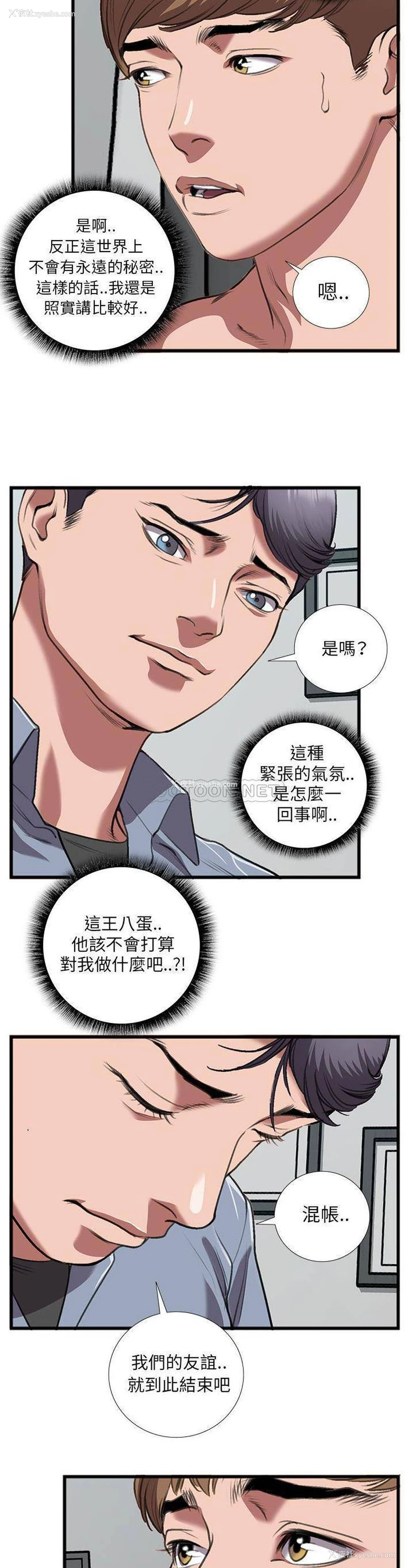 9P - 特殊关系
