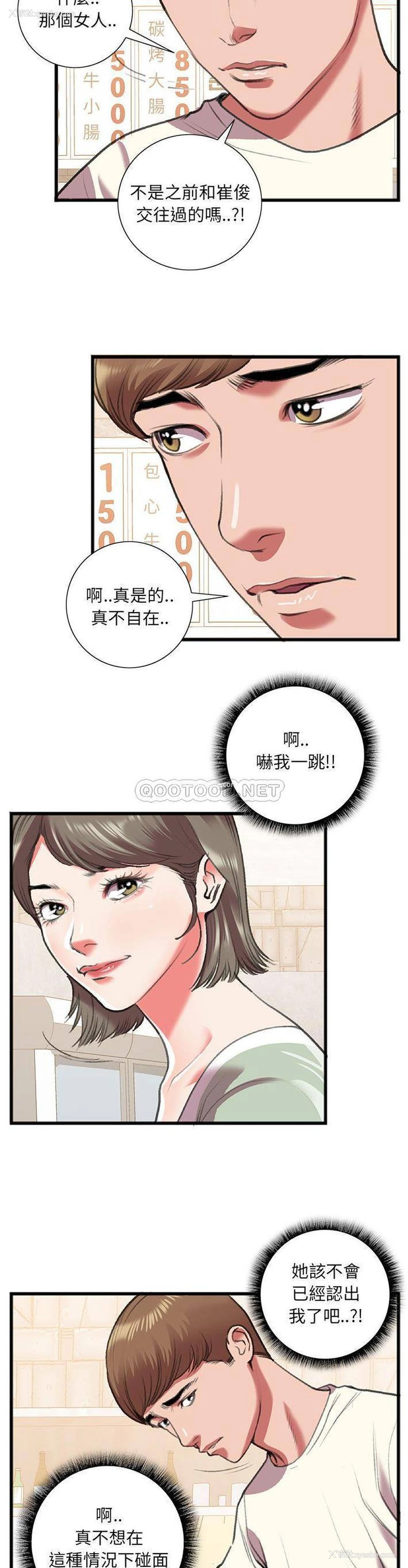 10P - 特殊关系
