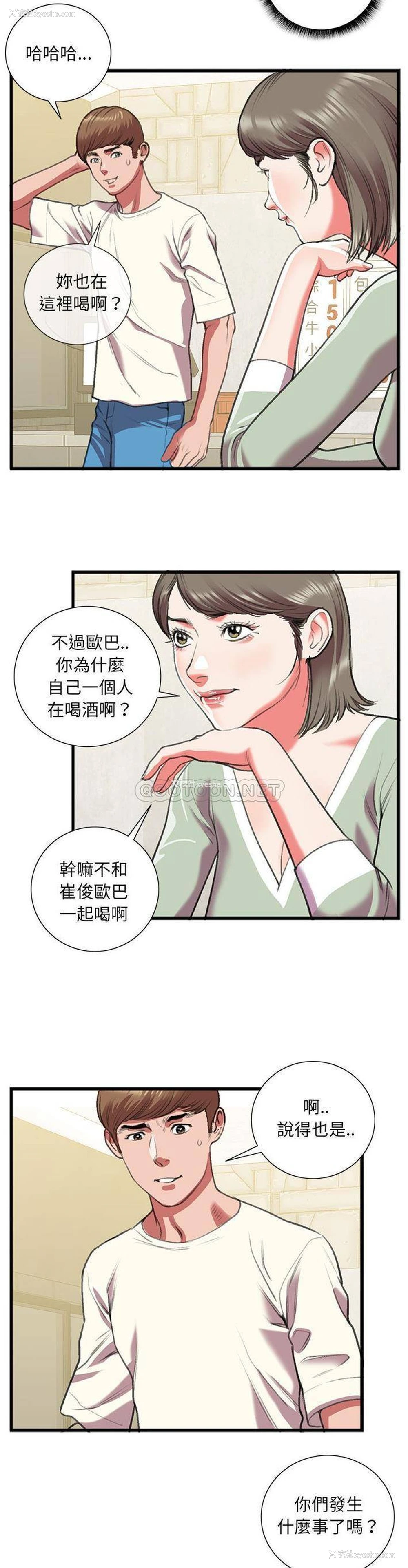 12P - 特殊关系