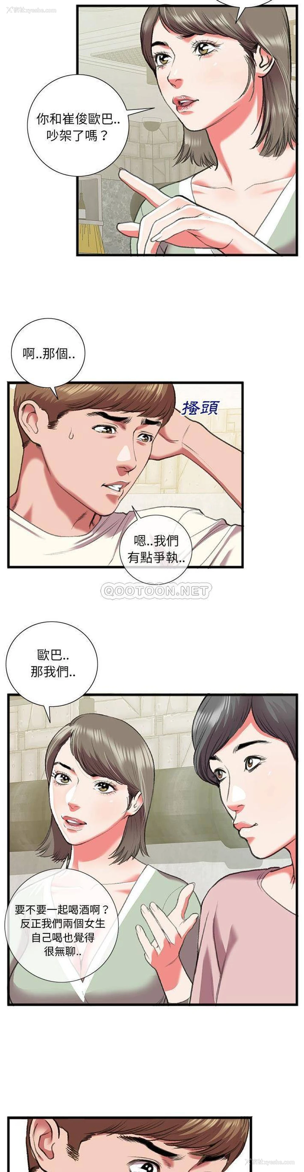 13P - 特殊关系