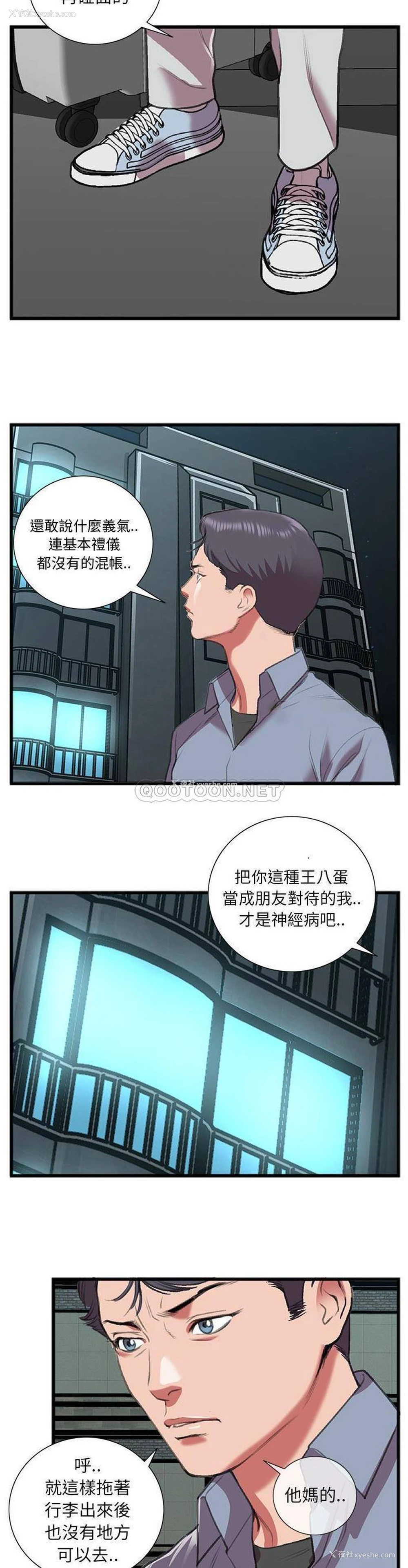 15P - 特殊关系
