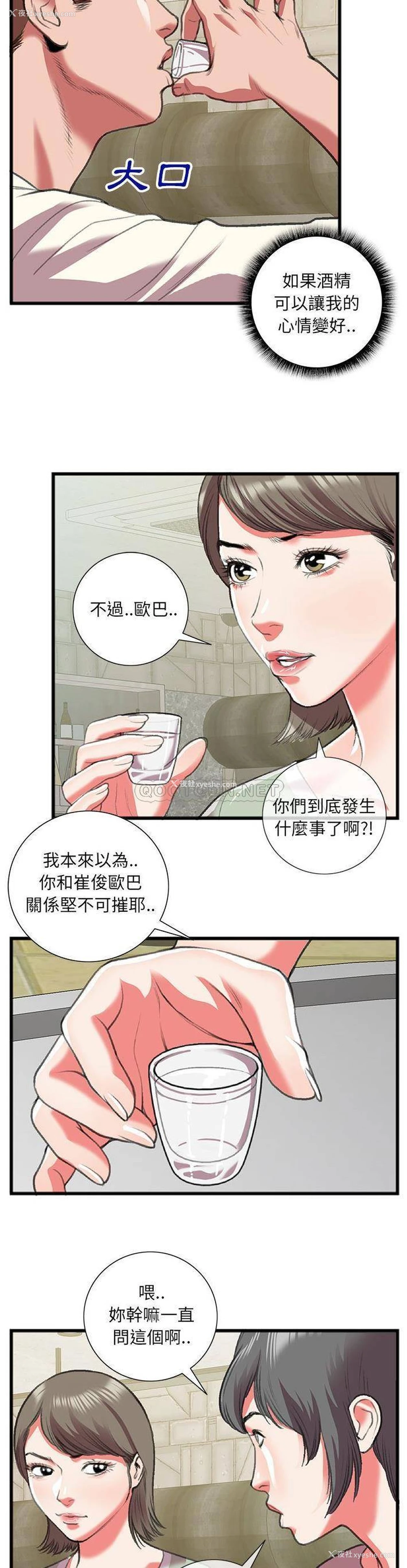 18P - 特殊关系
