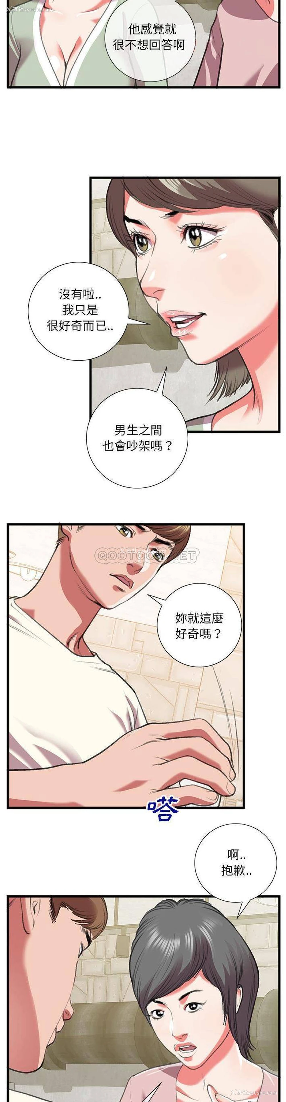 19P - 特殊关系