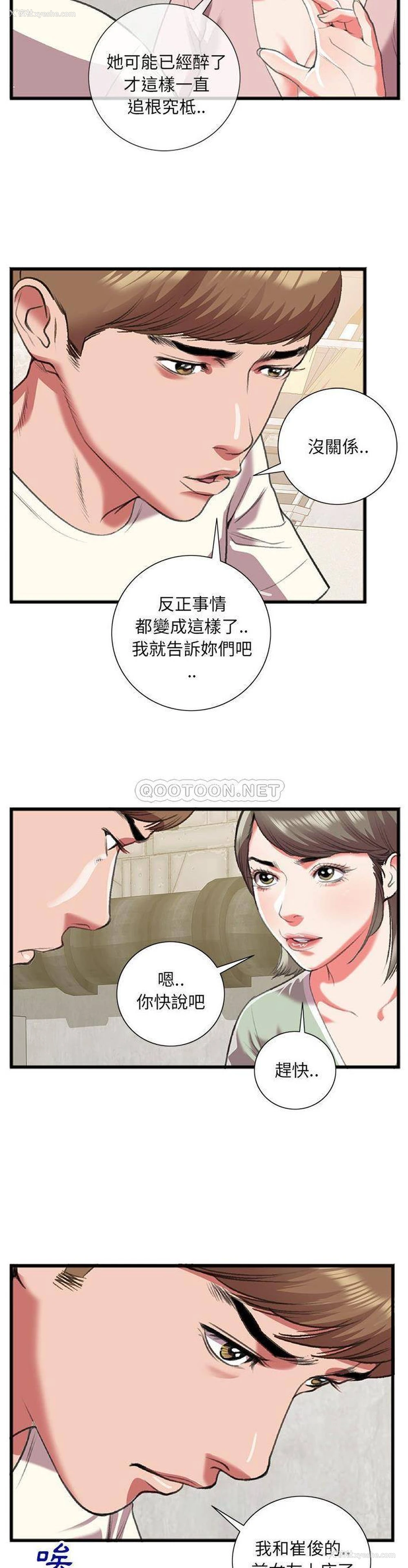 20P - 特殊关系