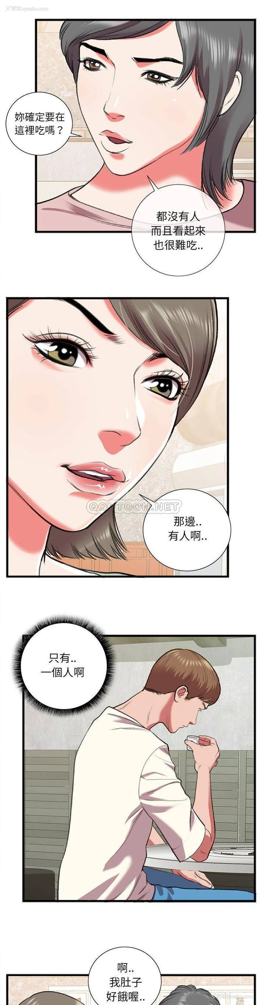 2P - 特殊关系