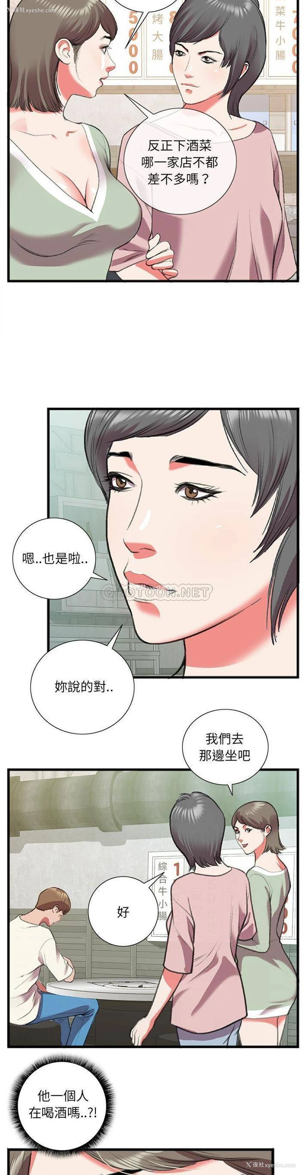 3P - 特殊关系