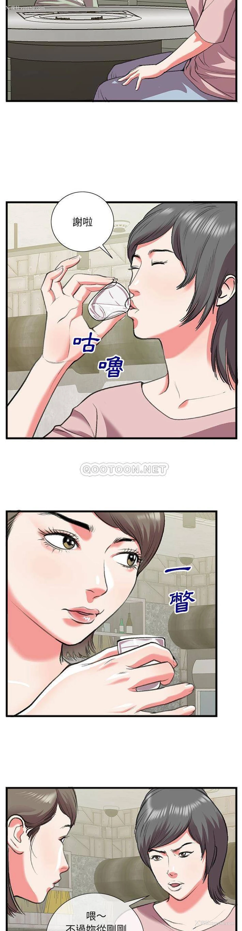 5P - 特殊关系
