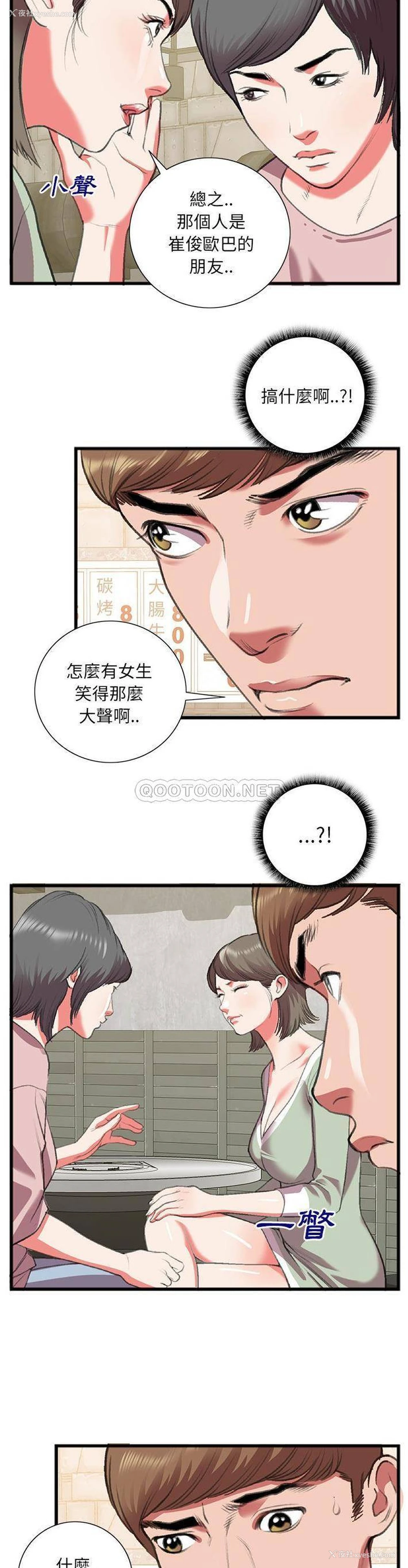 9P - 特殊关系