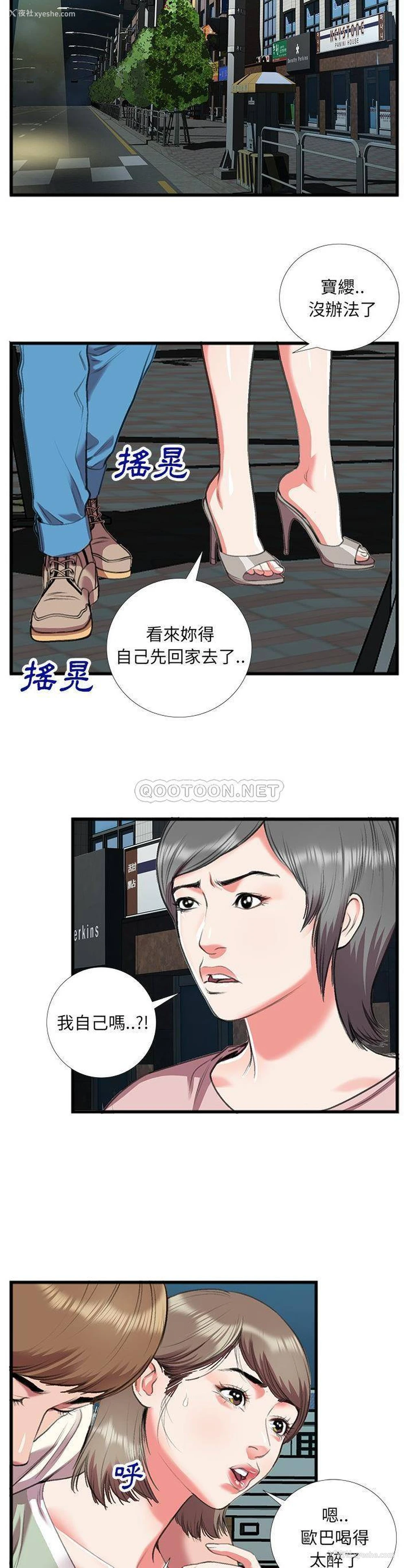 10P - 特殊关系