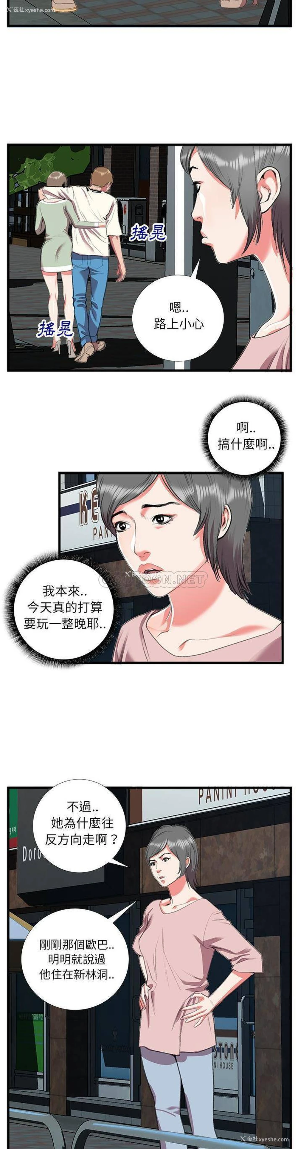 12P - 特殊关系