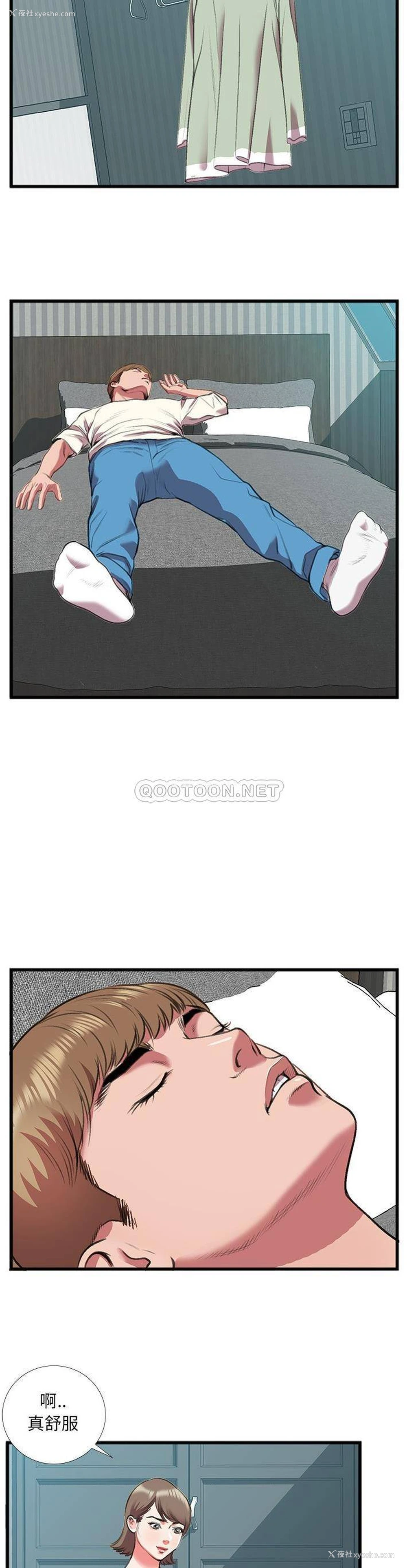 14P - 特殊关系