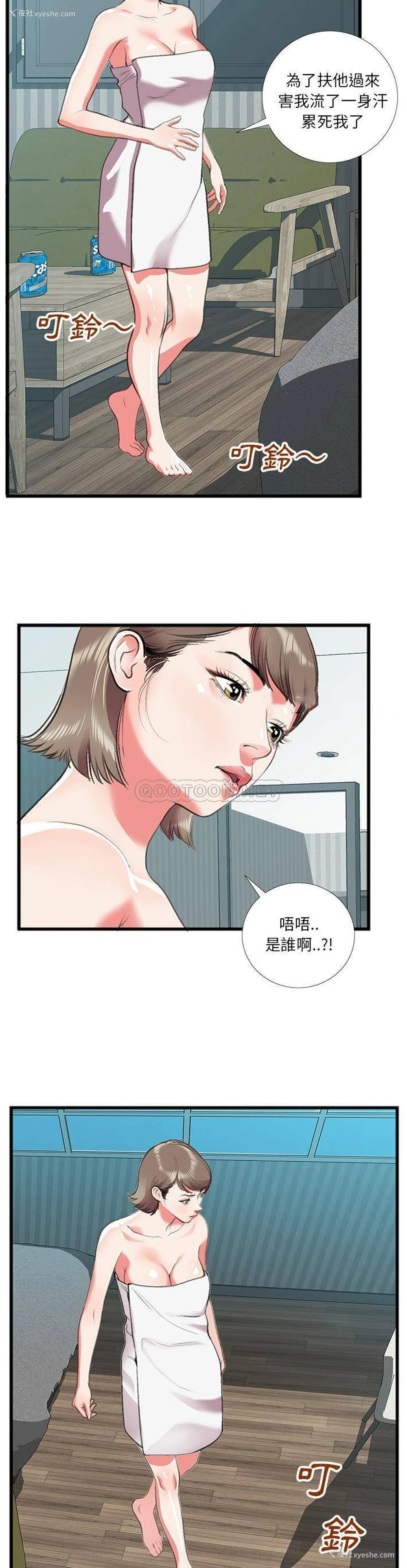 15P - 特殊关系
