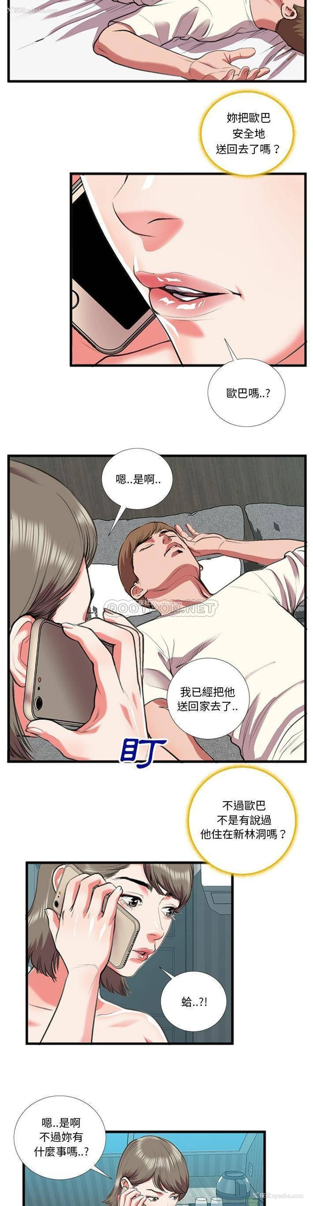 17P - 特殊关系