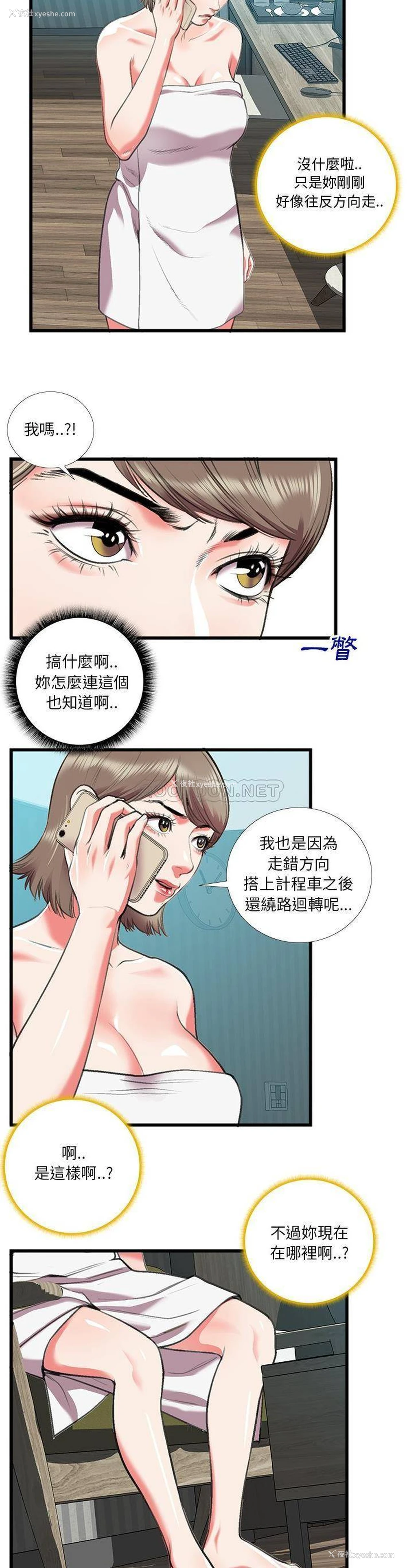 18P - 特殊关系