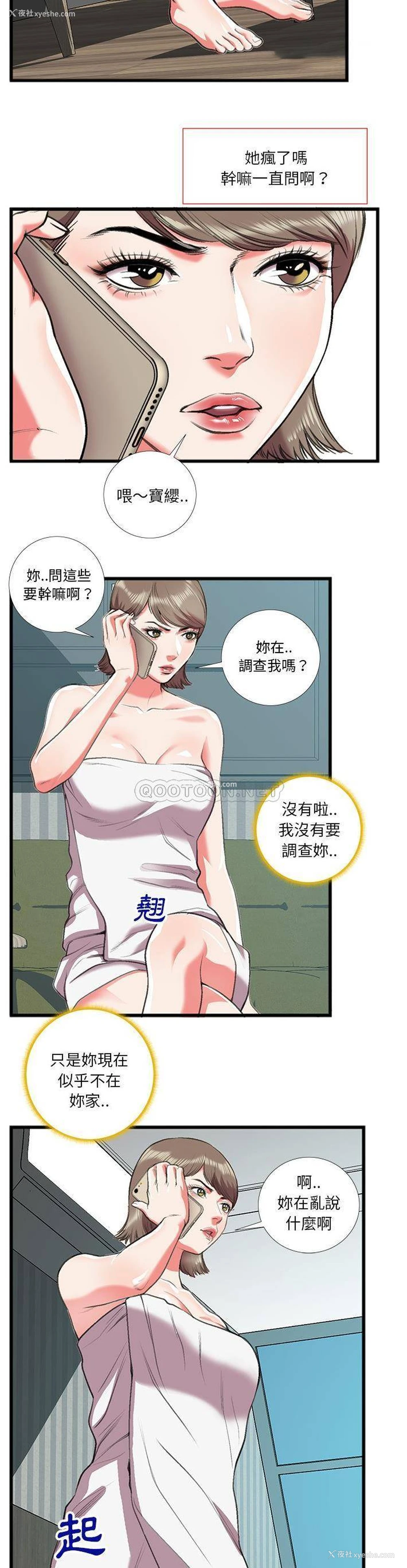 19P - 特殊关系