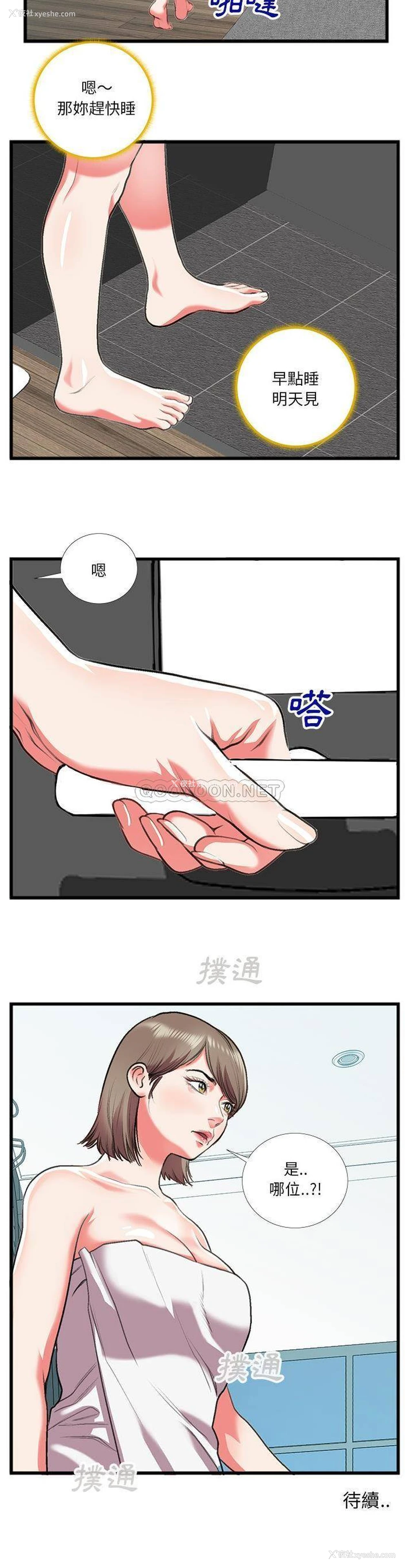 21P - 特殊关系