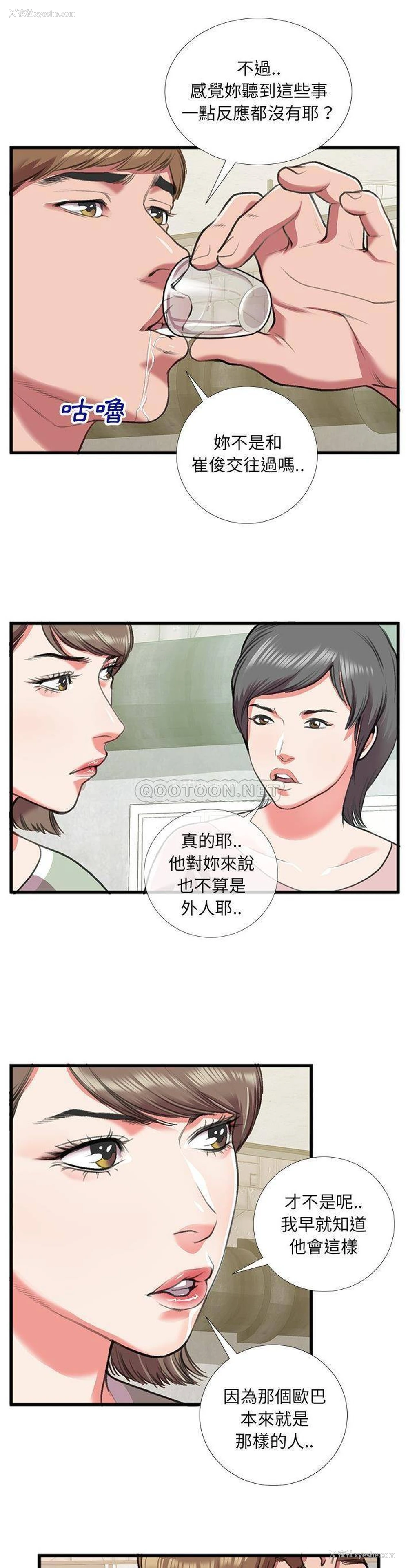 2P - 特殊关系