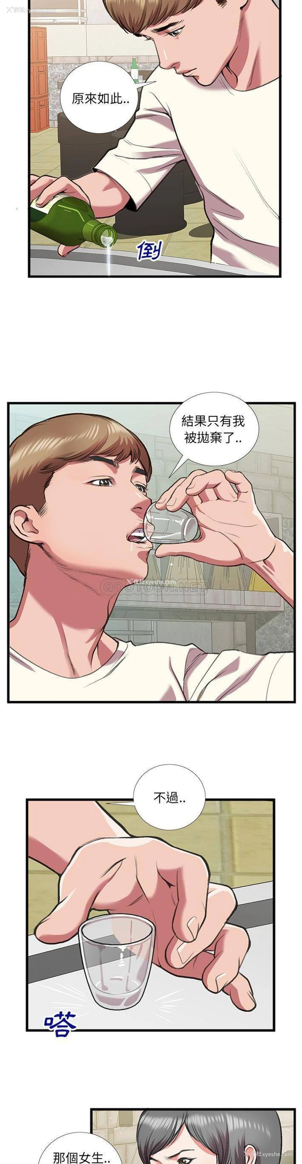 3P - 特殊关系