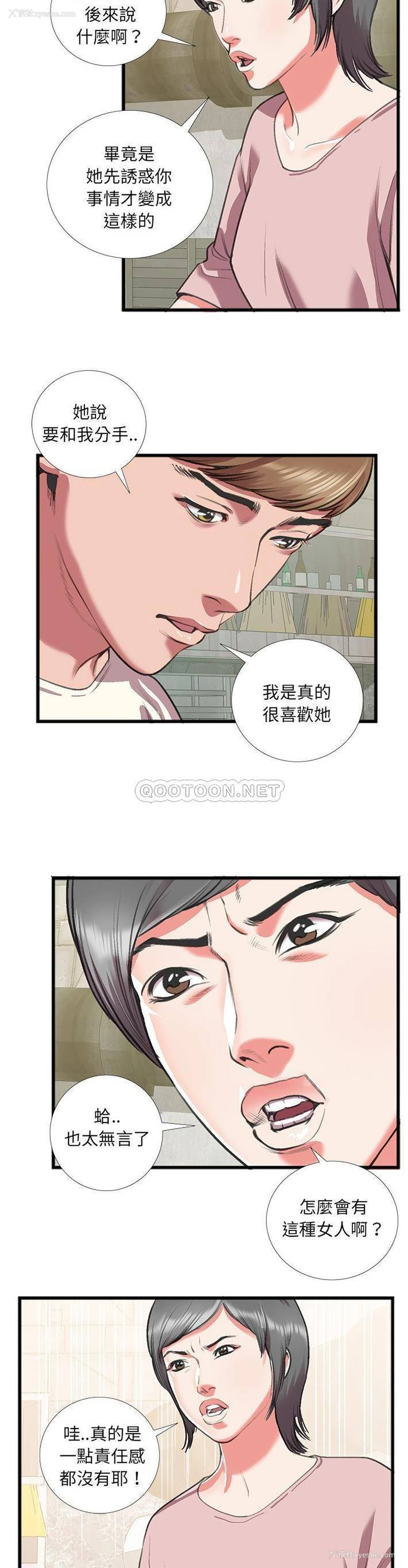 4P - 特殊关系