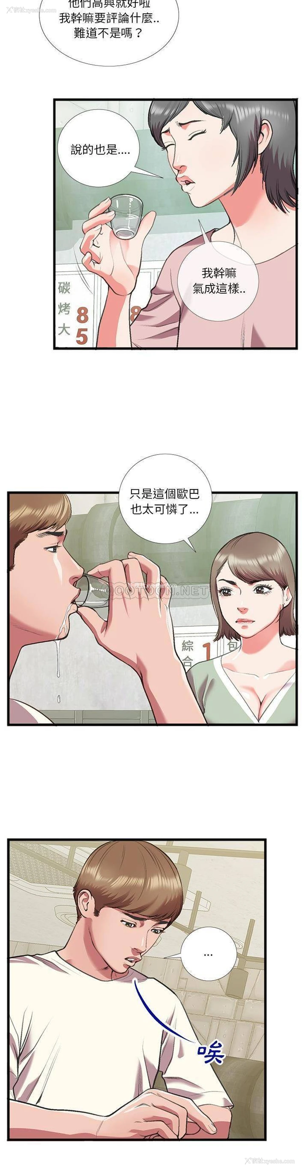 6P - 特殊关系