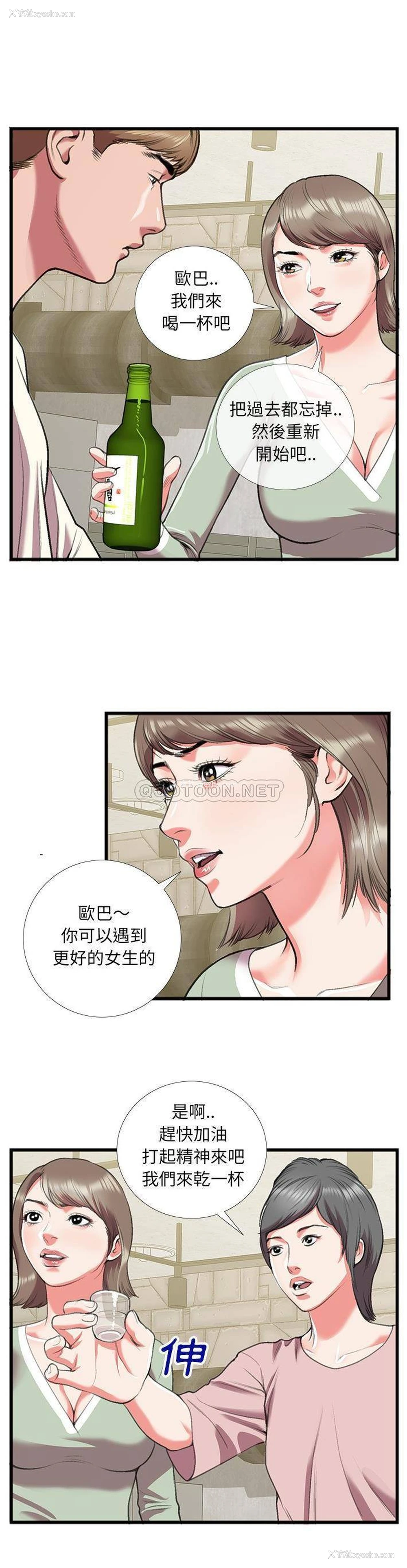 7P - 特殊关系