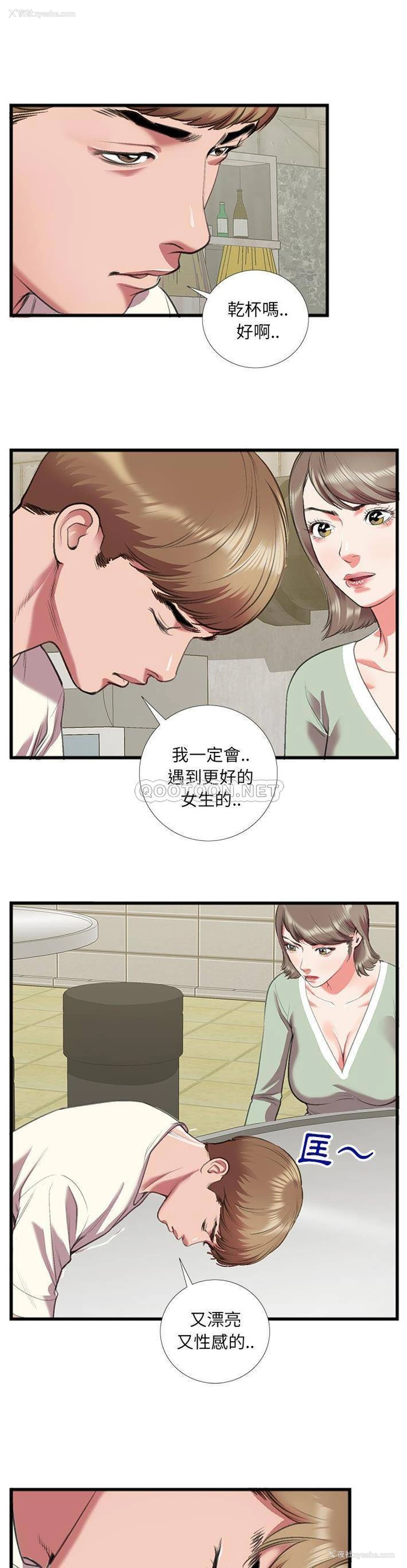 8P - 特殊关系