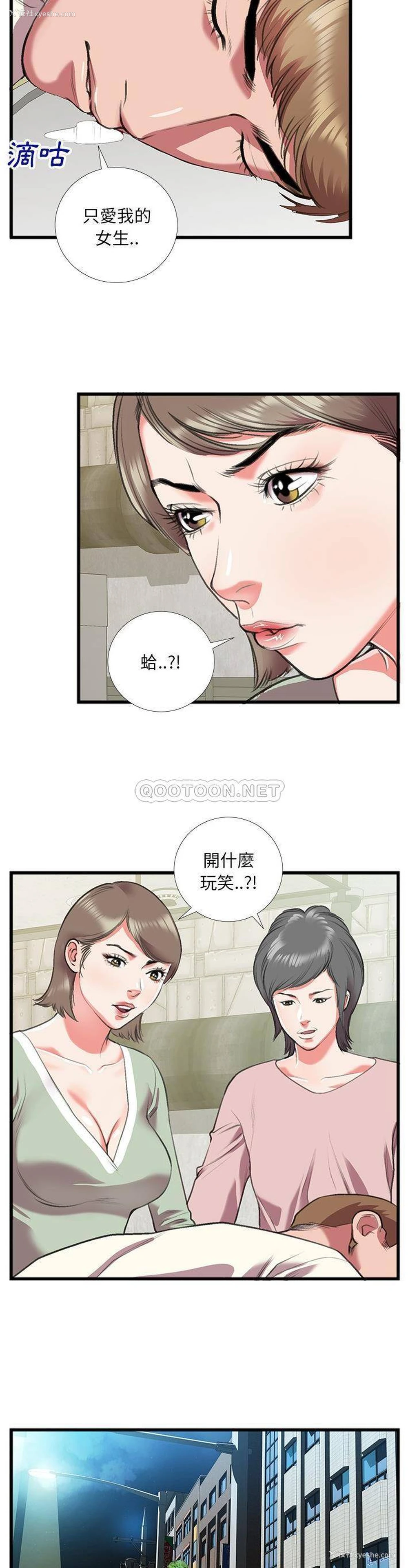 9P - 特殊关系