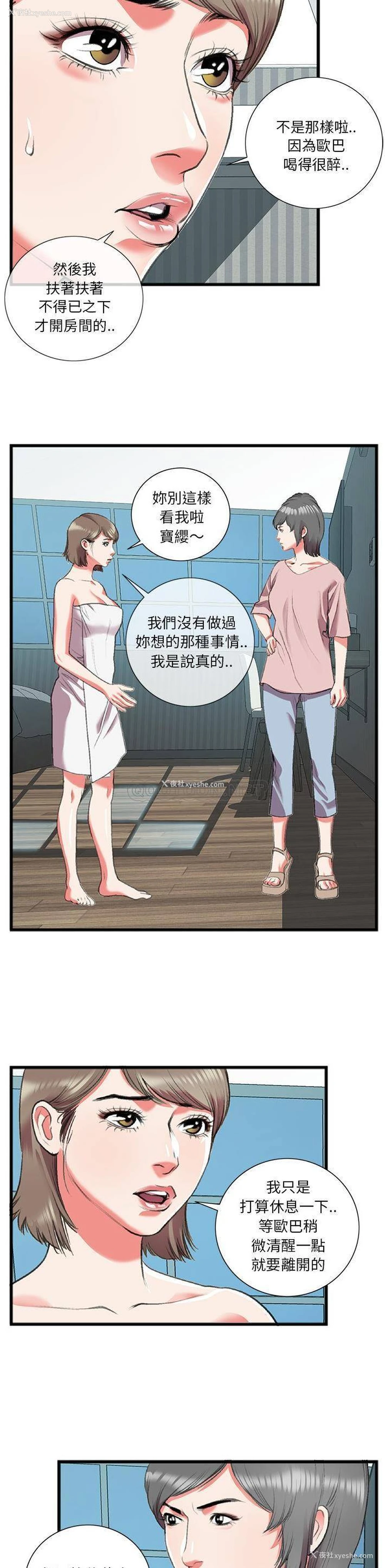 10P - 特殊关系
