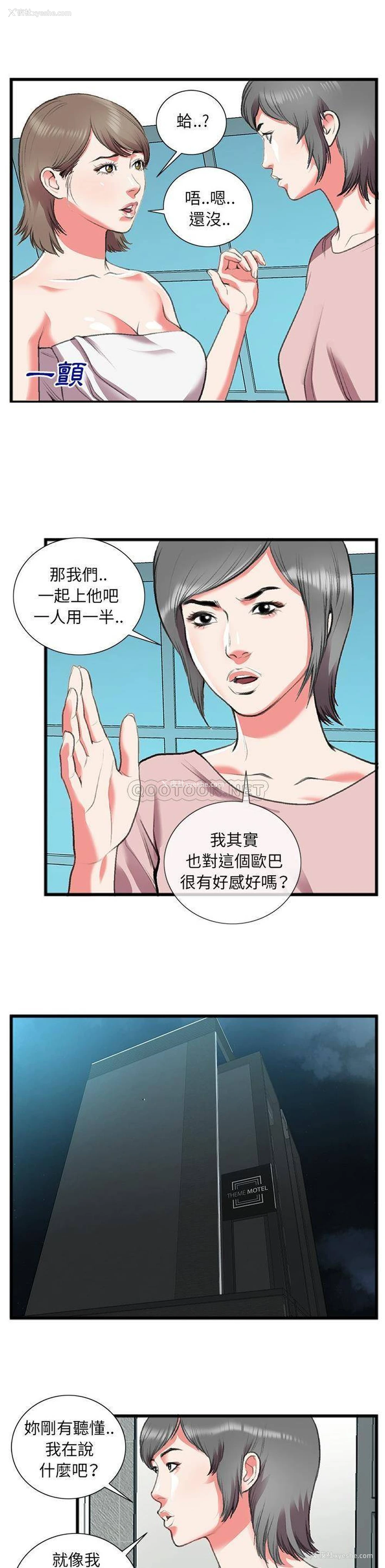 12P - 特殊关系