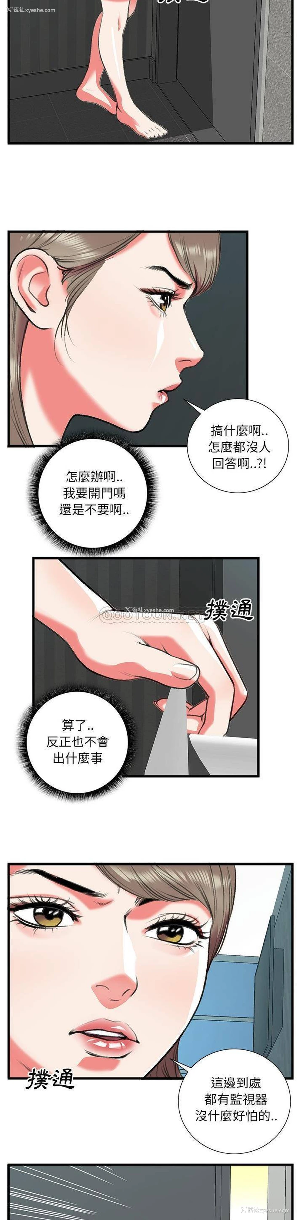 2P - 特殊关系