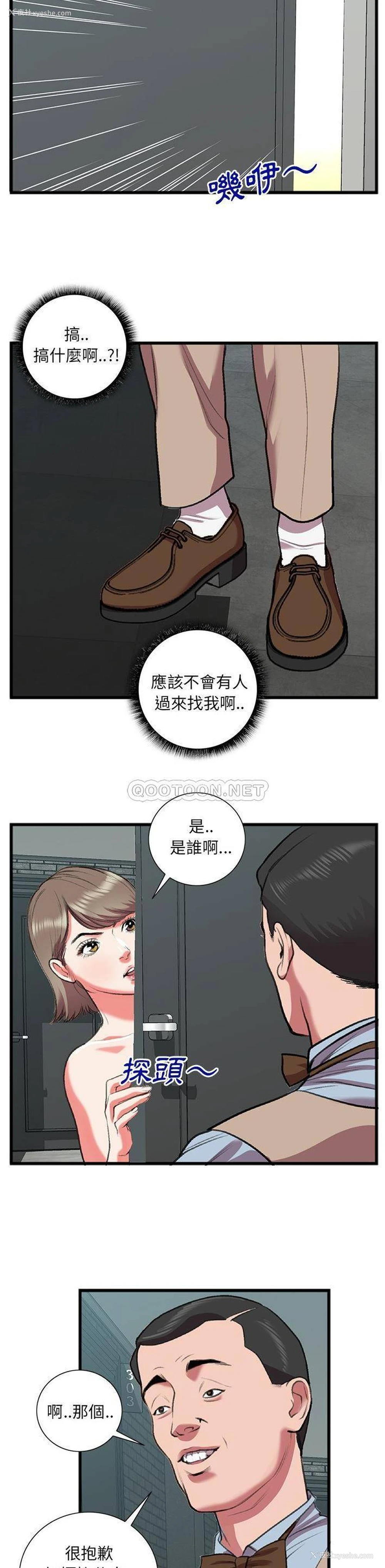 3P - 特殊关系