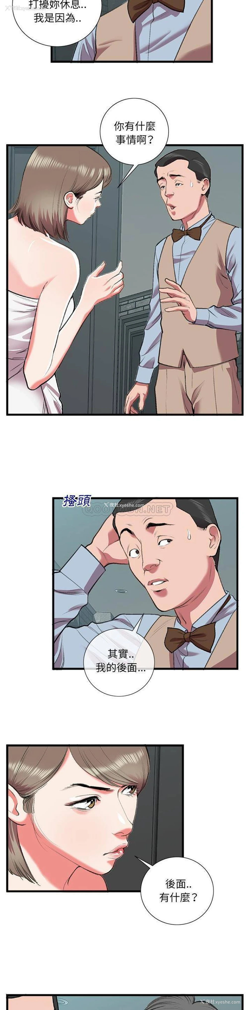 4P - 特殊关系