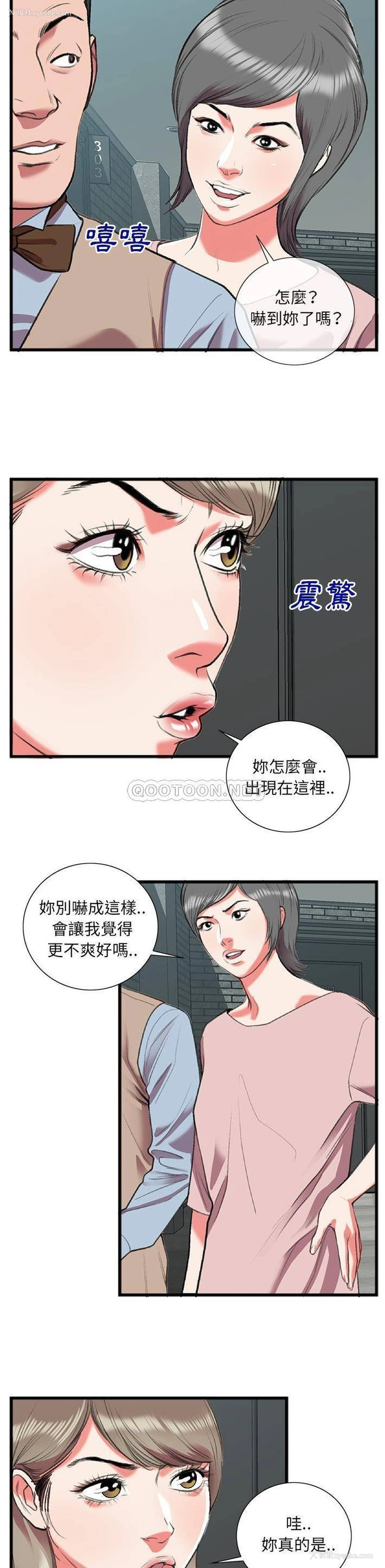 5P - 特殊关系