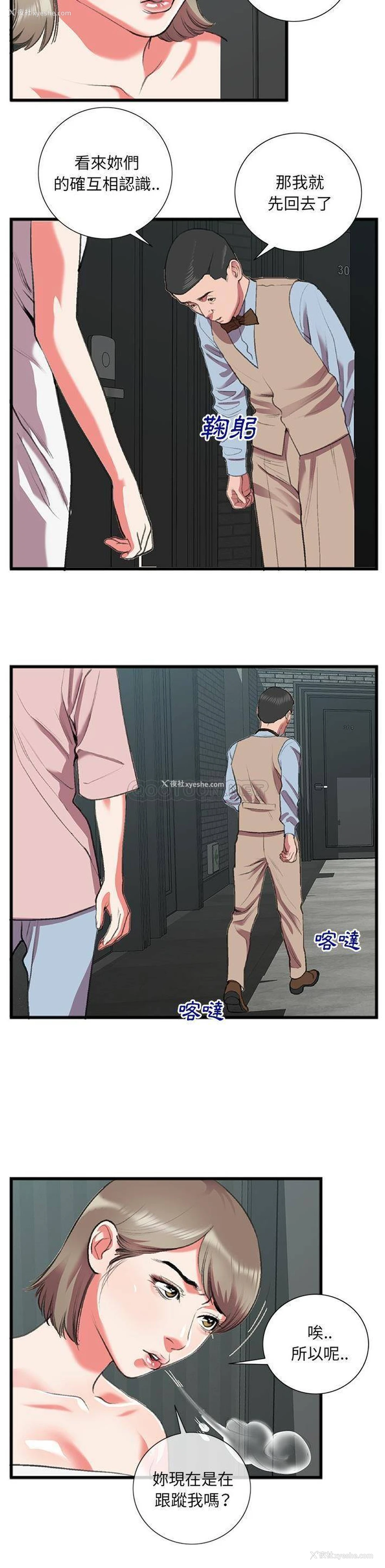 6P - 特殊关系