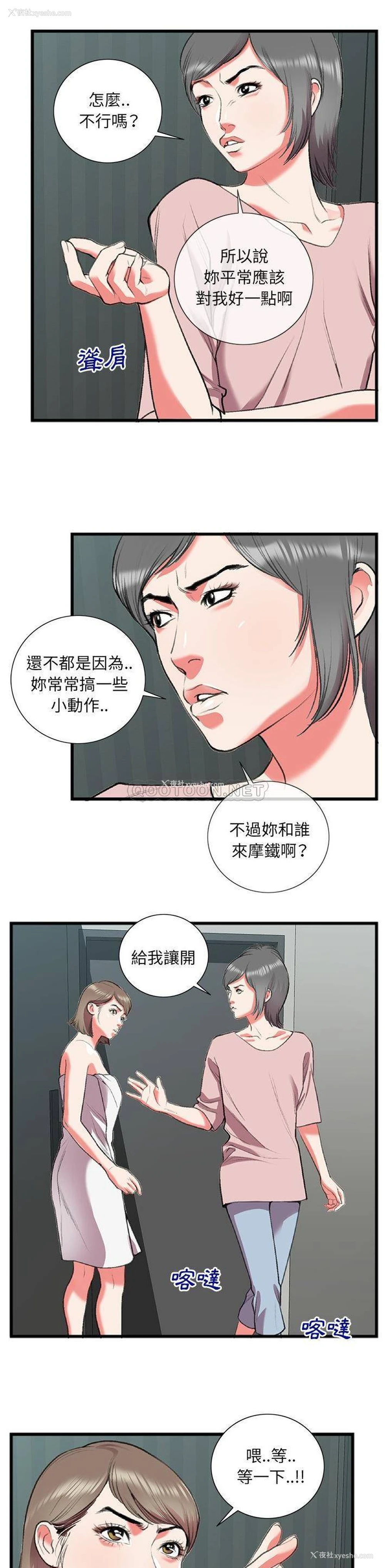 7P - 特殊关系