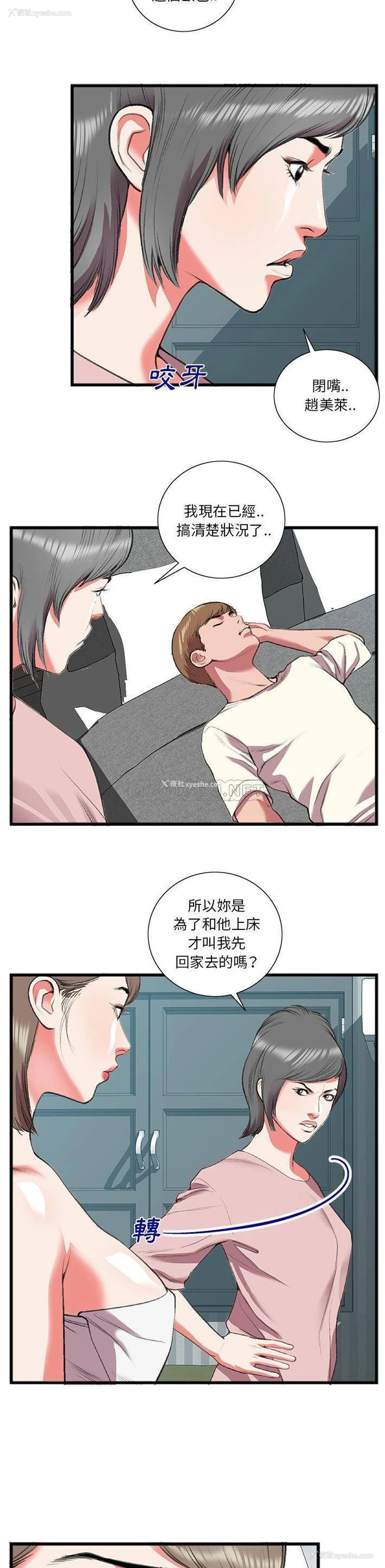 9P - 特殊关系
