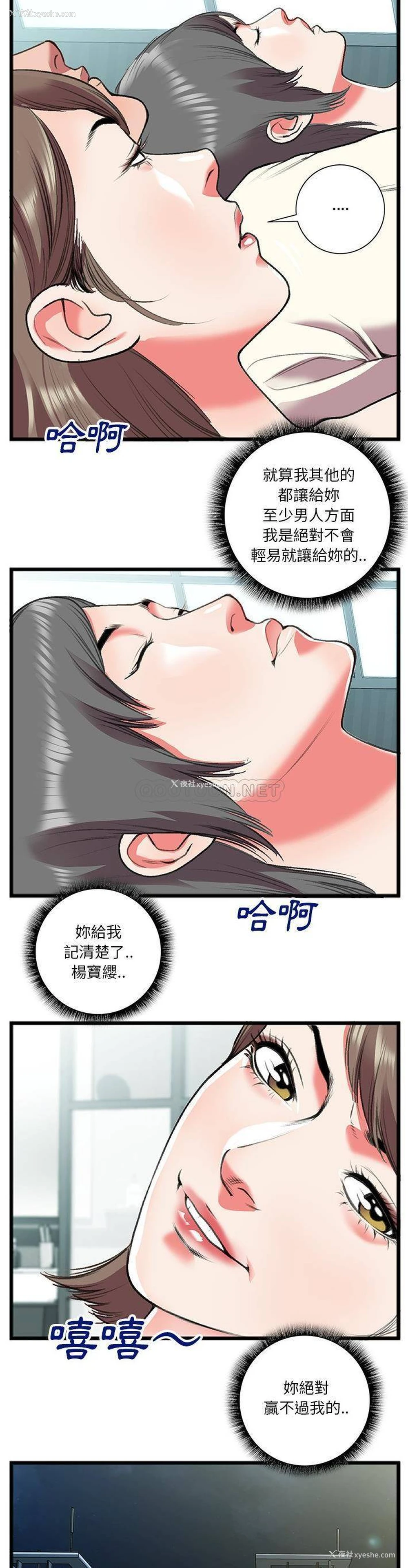 13P - 特殊关系