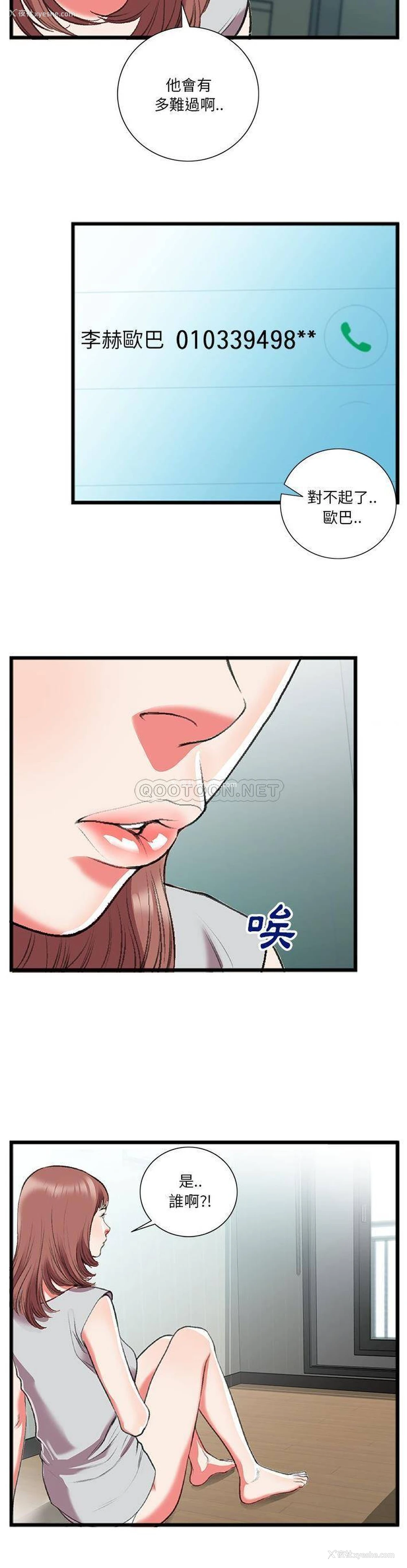 15P - 特殊关系