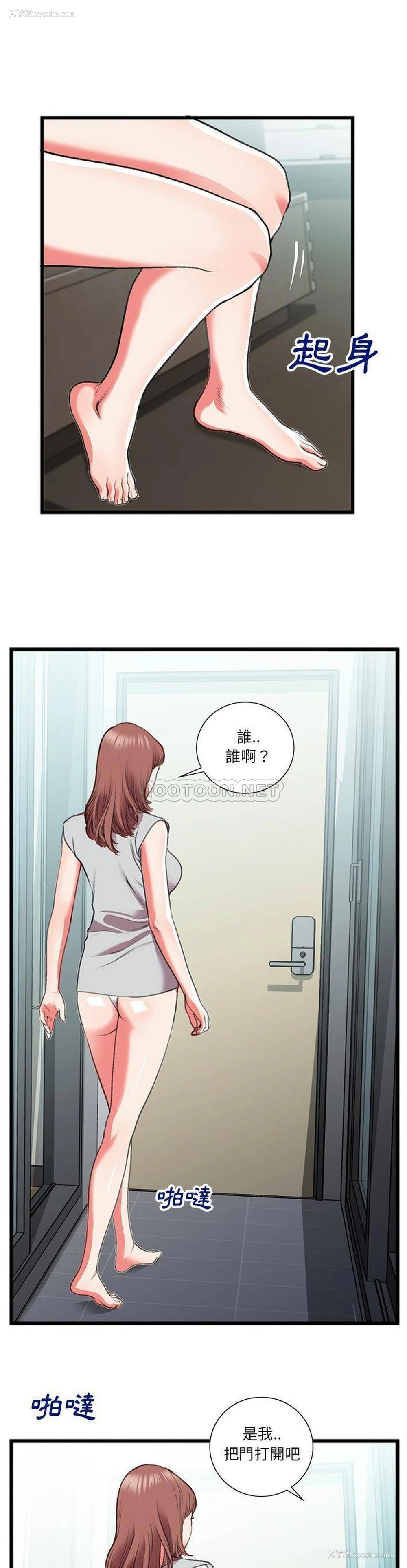 16P - 特殊关系