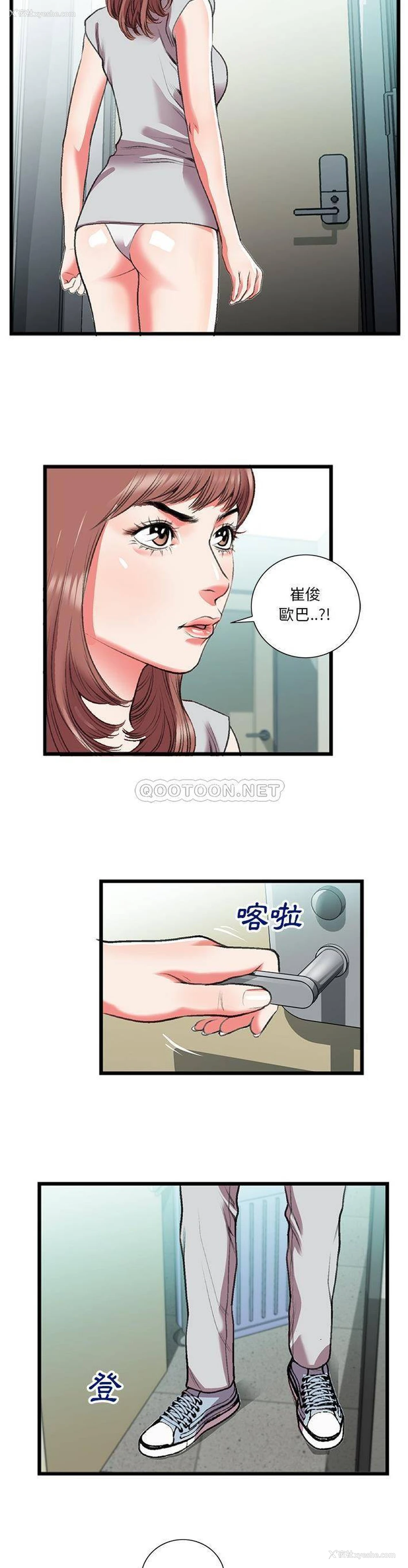 17P - 特殊关系