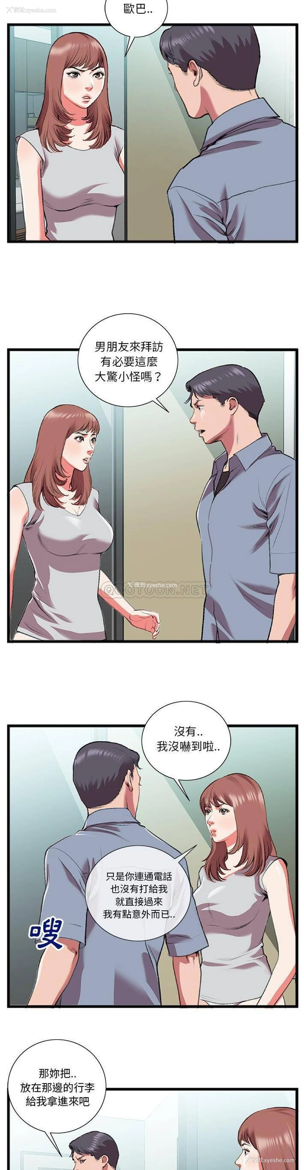 18P - 特殊关系