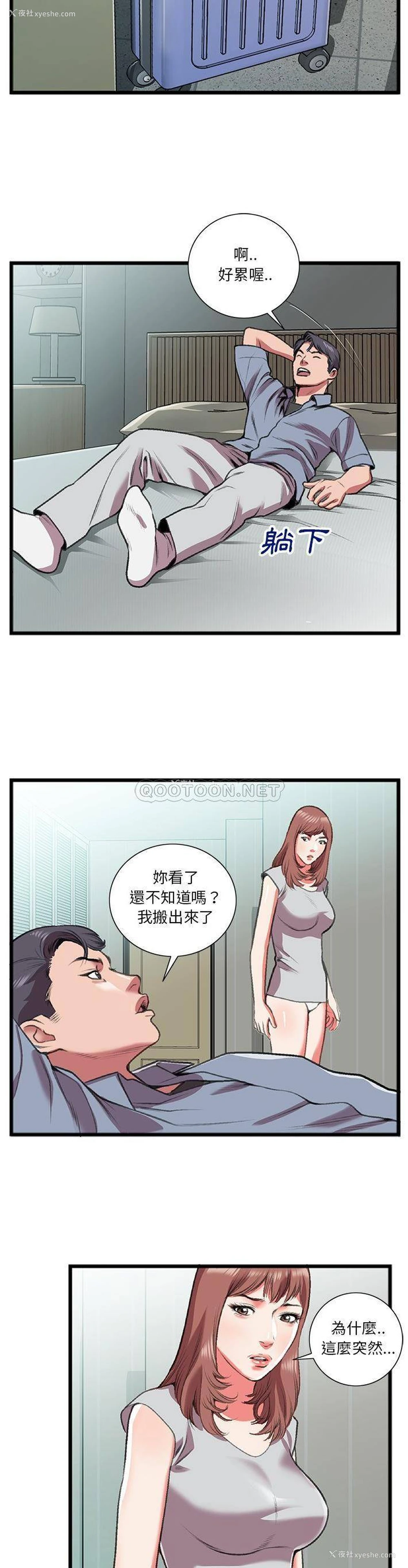 20P - 特殊关系