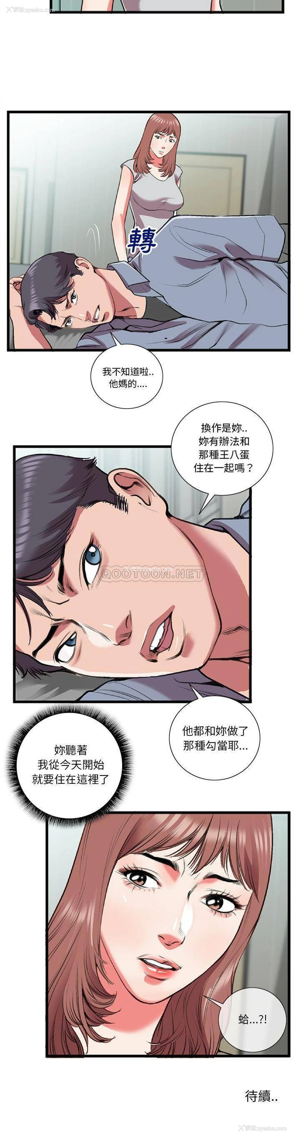 21P - 特殊关系