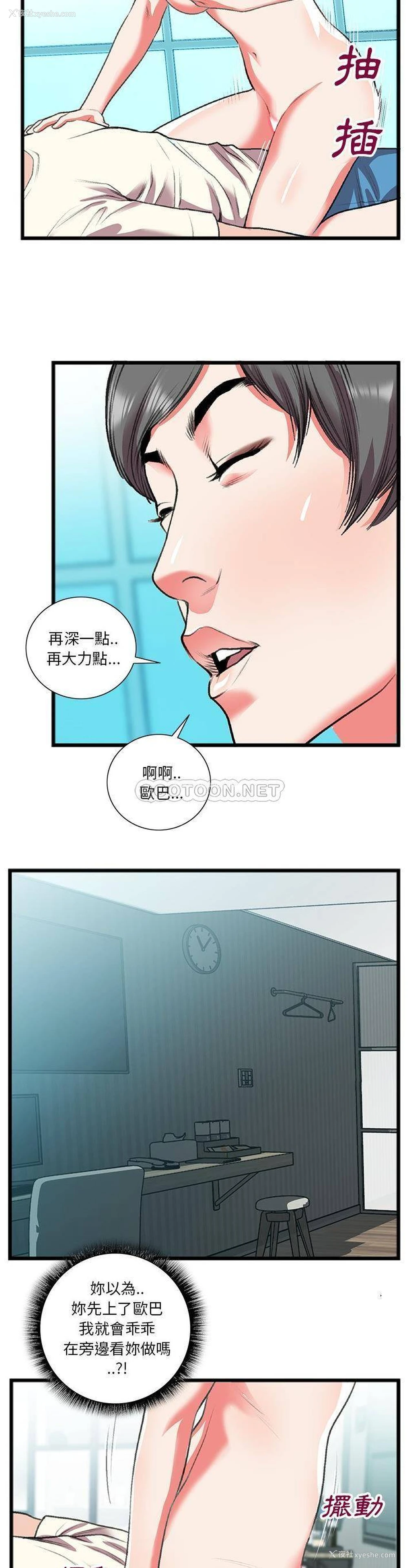 4P - 特殊关系
