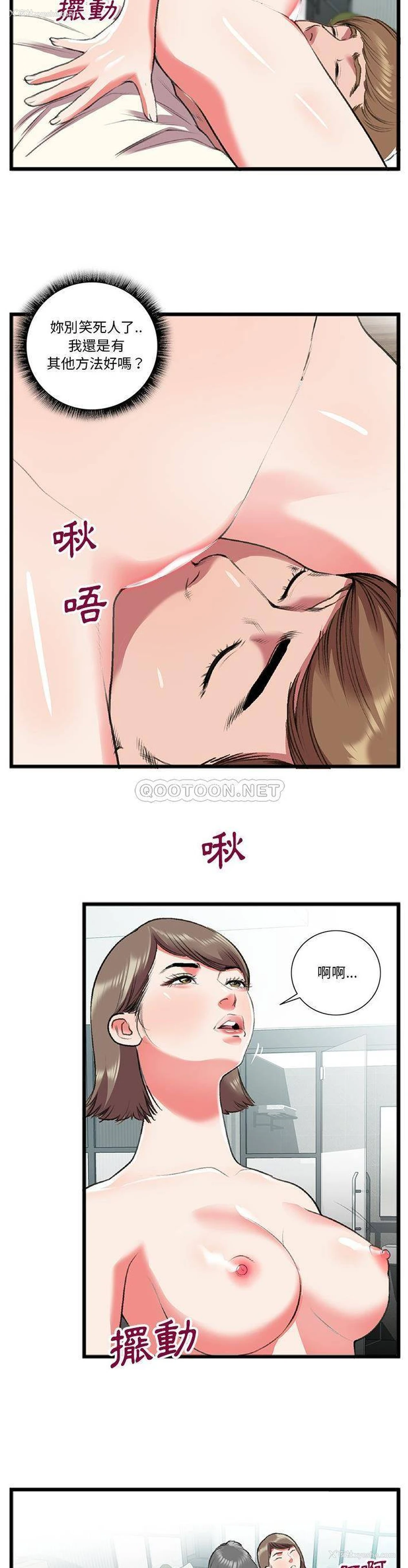 5P - 特殊关系