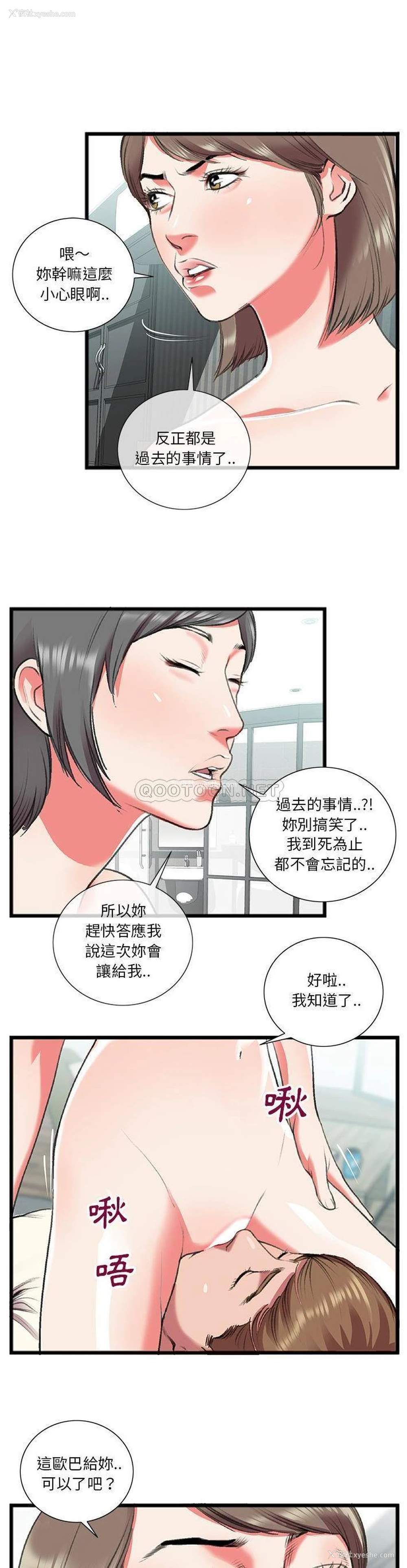 7P - 特殊关系