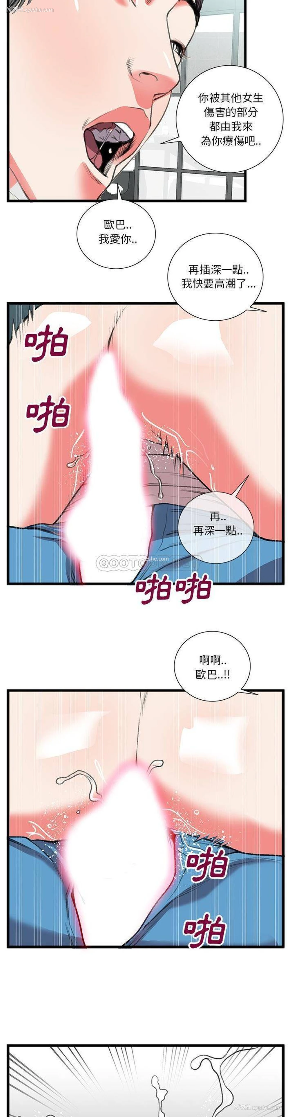9P - 特殊关系