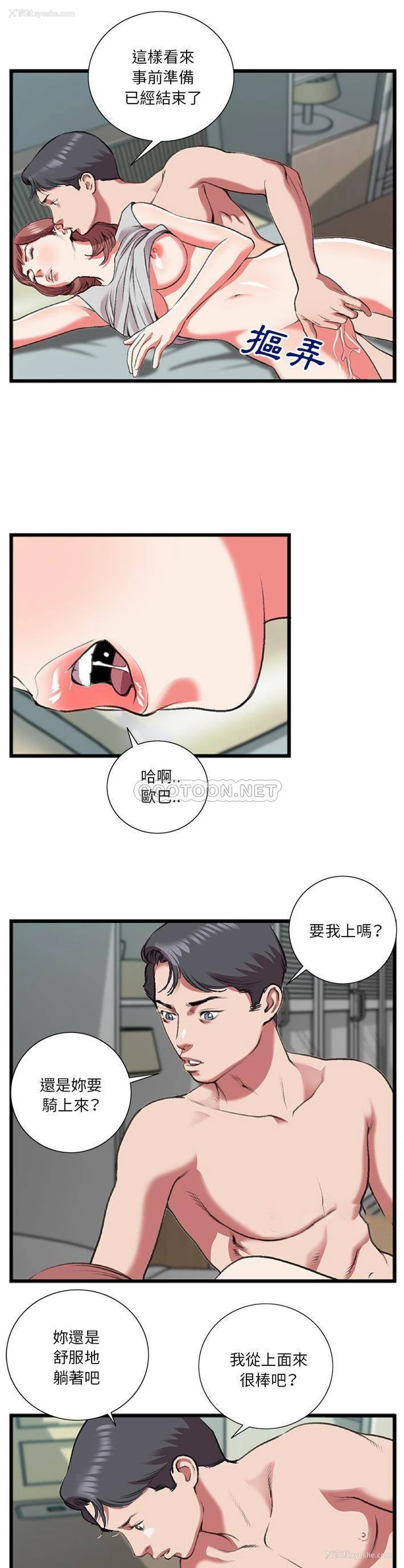 11P - 特殊关系